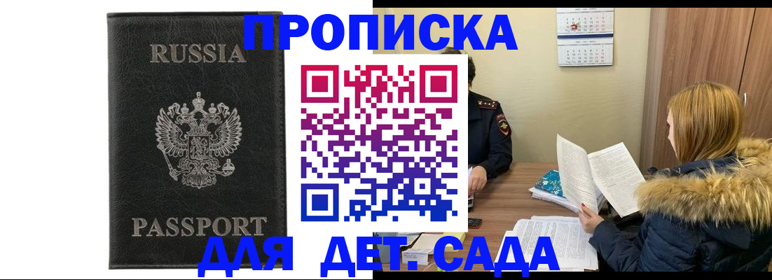 временная регистрация недорого в Шумерле