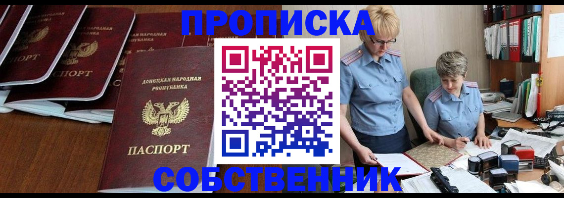 временная регистрация надежно в Шумерле